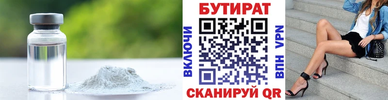 блэк спрут вход  цена   Чердынь  БУТИРАТ бутандиол 