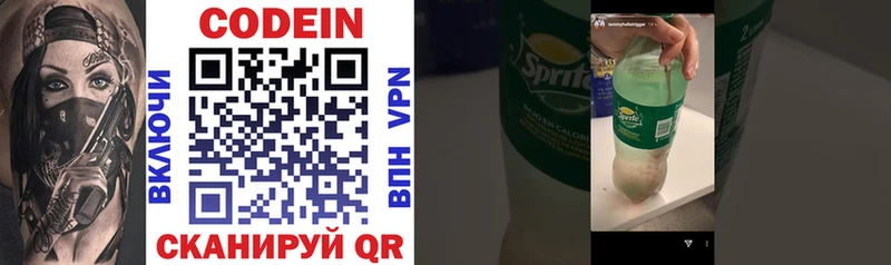 KRAKEN ONION  Чердынь  Кодеиновый сироп Lean Purple Drank  купить  цена 