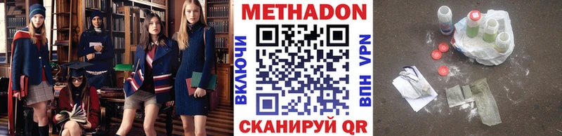 mega ССЫЛКА  Чердынь  Метадон VHQ  наркотики 